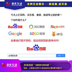 太原富庫互動 專業的網絡推廣與微信小程序開發服務商