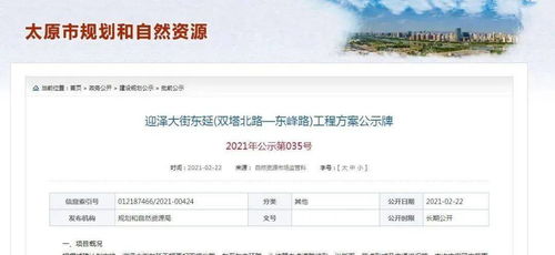 太原市多條主干道改造規(guī)劃公布，助力城市交通升級(jí)