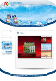 山西明泰食品網站建設項目啟動，太原網站建設進入高速實施階段