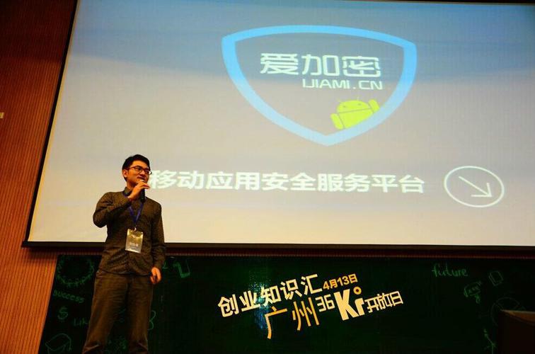 為移動(dòng)領(lǐng)域開發(fā)者護(hù)航 構(gòu)建安全可靠的互聯(lián)網(wǎng)安全服務(wù)體系